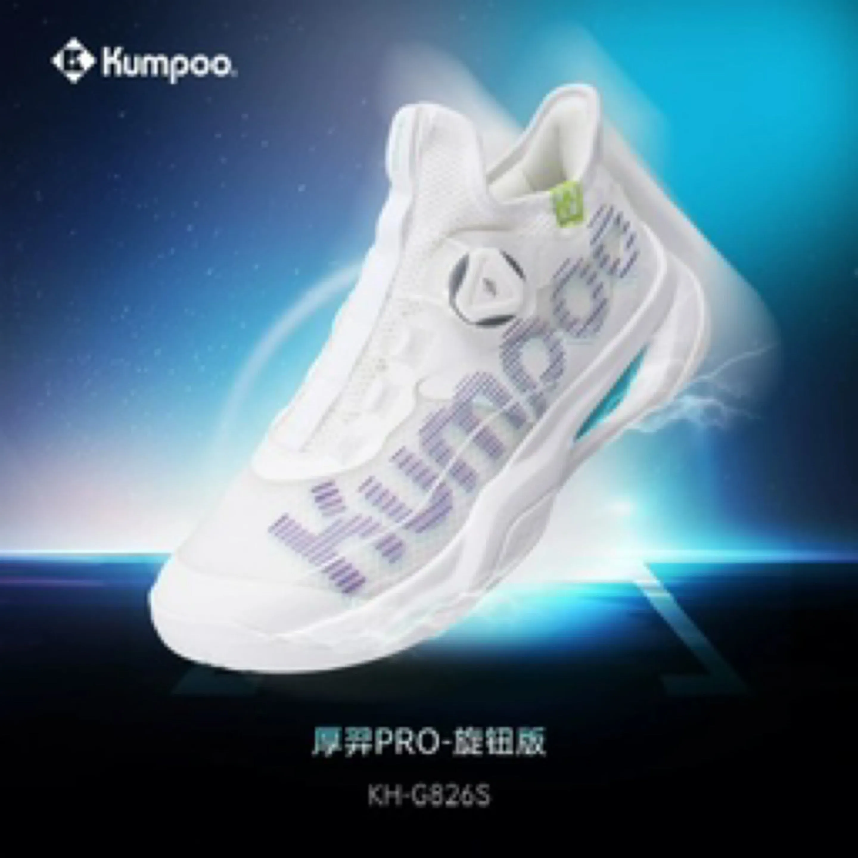 Kumpoo Badminton Shoes KH-G826S White
